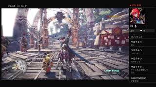 ＃11　モンスターハンターワールドアイスボーン参加型
