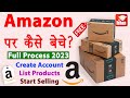 Amazon par saman kaise beche | Amazon seller account kaise banaye | Sell on amazon for beginners