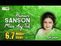 Hamari Sanson Mein Aaj Tak Noor Jahan Songs EMIPakistanOfficial