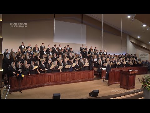 "Дорогое имя Иисуса" - Хор