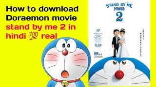 Download lagu How to download doraemon movie stand by me 2 full movie in hindi HD . π― real . doraemon in hindi mp3 Download lagu How to download doraemon movie stand by me 2 full movie in hindi HD . π― real . doraemon in hindi mp3