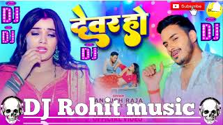 Download lagu #video | Devar Ho Daba Na Mor Karihaiya | Ankush Raja, Shivani Singh | #bhojpurisong #trendingsong mp3 Download lagu #video | Devar Ho Daba Na Mor Karihaiya | Ankush Raja, Shivani Singh | #bhojpurisong #trendingsong mp3