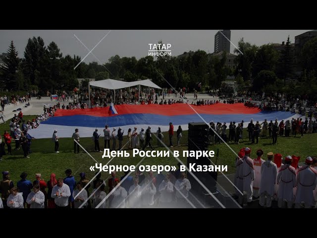 Парк черное озеро в казани Парк черное озеро в казани