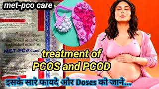 met pco care tablet uses in hindi || met pco care tablet || met pcocare || pcos and pcod treatment |