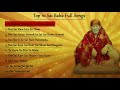 Download Nonstop 10 Sai Baba Songs Achyutam Keshavam Om Sai Namo Namah Sai Aashirwad Mp3 Song
