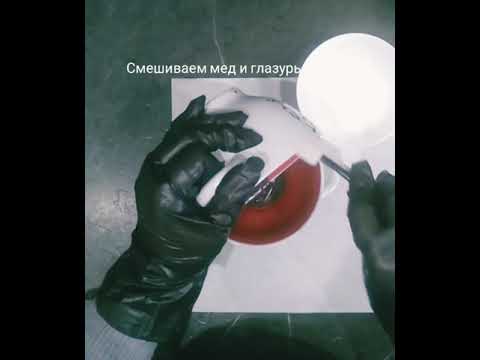 Пластичная глазурь