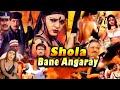 शबनम बानी शोला 2001