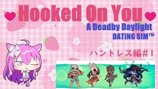 【Hooked On You】マッチョな女神☆ハントレス編　＃１【Vtuber】