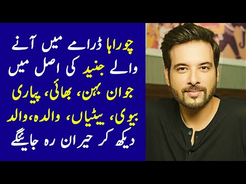 Chauraha Episode 26 Junaid Real Family - Chauraha Episode 27 Promo - Chauraha Episode 27 - Promo 27