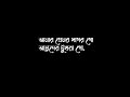 Sona Phaki go Bangla lyrics || Black screen || Depression Store