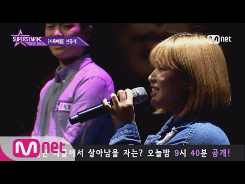 SUPERSTARK 2016 [4회 선공개] 김범수 심사포기!? 지목배틀 죽음의 조! 161013 EP.4