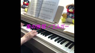 Download lagu 【愛の挨拶/エルガー】練習中(付録の楽譜より)#shorts mp3 Download lagu 【愛の挨拶/エルガー】練習中(付録の楽譜より)#shorts mp3