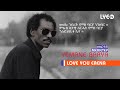LYE.tv - Legend Yemane Barya - Merietey | መሬተይ - LYE Eritrean Music