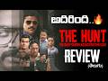 The Hunt Rajiv Gandhi Assassination Case Review The Hunt Series Review Telugu Movies