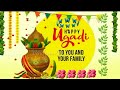 Happy Ugadi Happy Ugadi Status Ugadi Whatsapp Status Happy Ugadi 2021 Ugadi Status Fullscreen