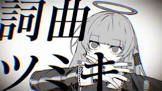 §「アングレイデイズ」歌ってみた［はへー］