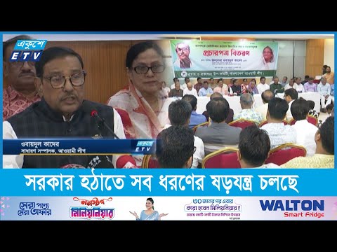 উপজেলা নির্বাচনে ভোট দিয়ে অধিকার প্রয়োগের আহবান