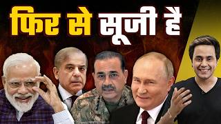 Download lagu पाकिस्तान की हुई भयंकर बेज़्जती | Shahbaz Sharif | Vladimir Putin | Modi | Rj Raunac mp3 Download lagu पाकिस्तान की हुई भयंकर बेज़्जती | Shahbaz Sharif | Vladimir Putin | Modi | Rj Raunac mp3
