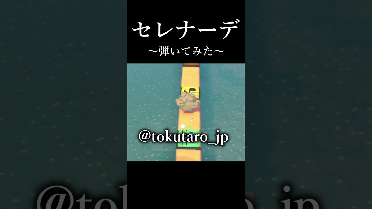 【弾いてみた？】500人くらい紹介してもらおっと‼#shorts