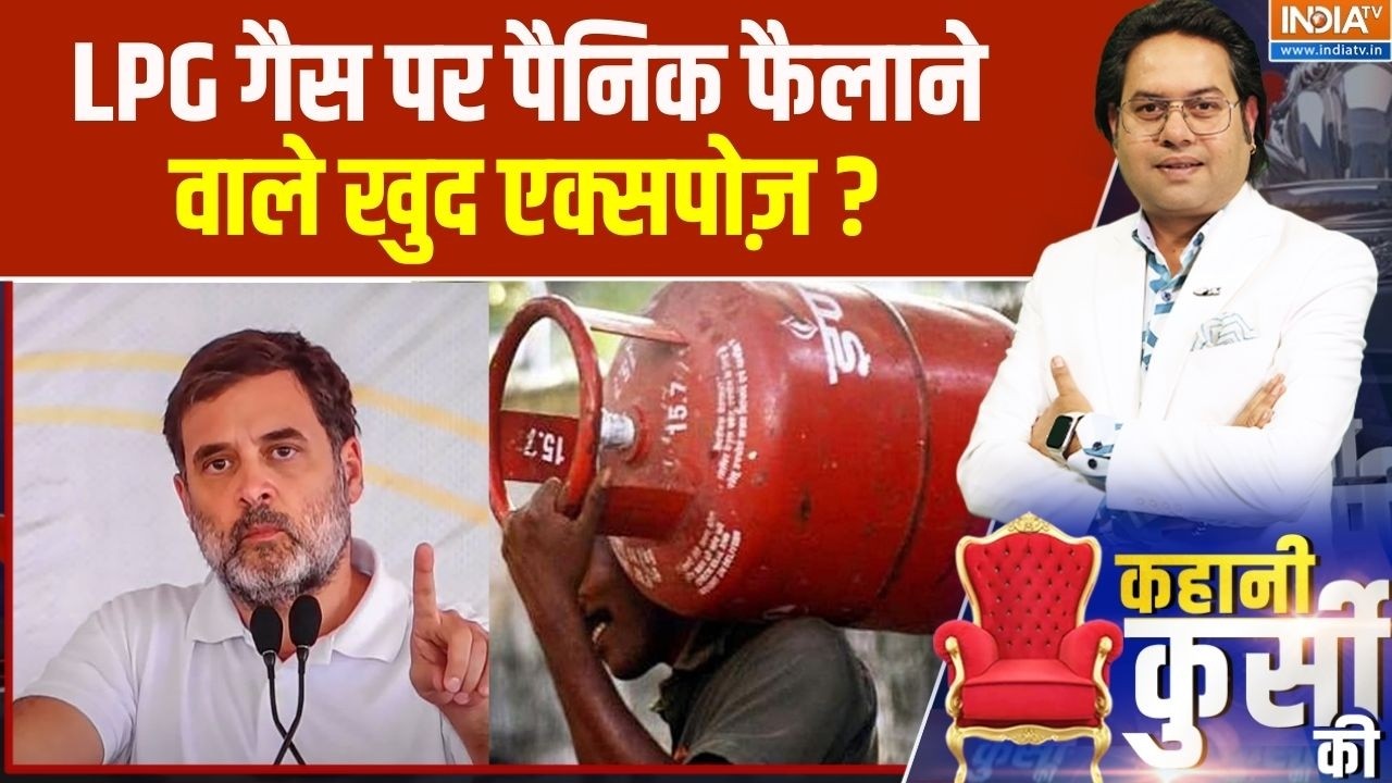 LPG Gas Crisis: LPG गैस पर पैनिक फैलाने वाले खुद एक्सपोज़ ? PM Modi | India TV