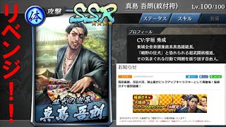 【龍オン】限定復刻した福袋ガチャで真島の兄さんを当てられるのか！？