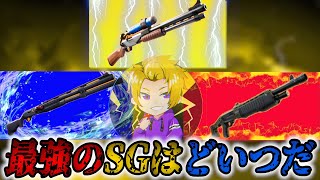 【フォートナイト】ショットガン縛りでビクロイは取れるのか！？【シーズン4】