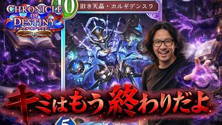 【シャドバWB】魔手ウィッチで無印からultimateくらいまで行っちゃおうかな！