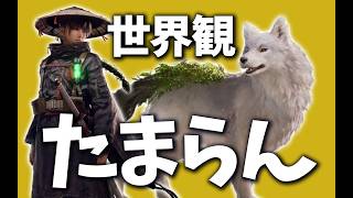 #4 ビーストオブリンカネーションを初見実況【BEAST OF REINCARNATION】 #ビーストオブリンカネーション #beastofreincarnation
