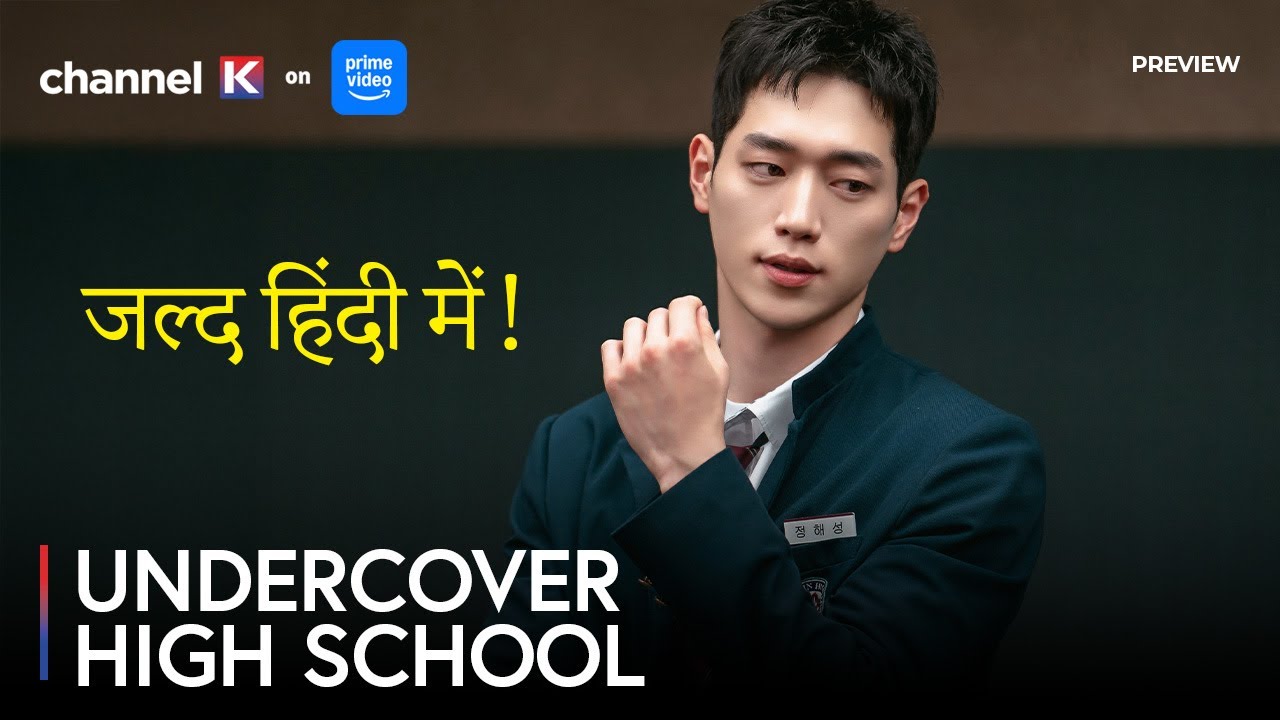 Undercover High School Hindi Dub — Watch on YouTube
