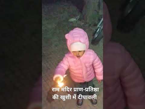 #ram mandir utsav#pranpartista#pm modi#uttsav
