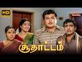 Soodhattam 1971 Jaishankar KR Vijaya Madurai Thirumanam HD Tamil Full Movie Tamilmovie Hd