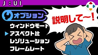 〜 これは困る… - メニューにヘルプを 【UI】