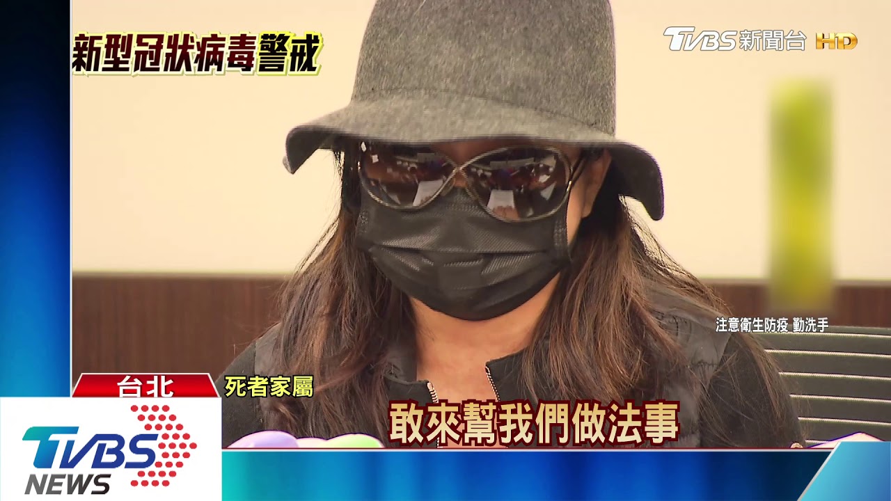 控檢拖延！女會計發燒亡　家屬等嘸檢疫