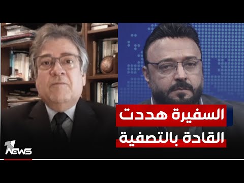 شاهد بالفيديو.. السفيرة هددت القادة بالتصفيـ*ــة في حال تدخلهم بأي موضوع يتعارض مع افكارها |#مواقف