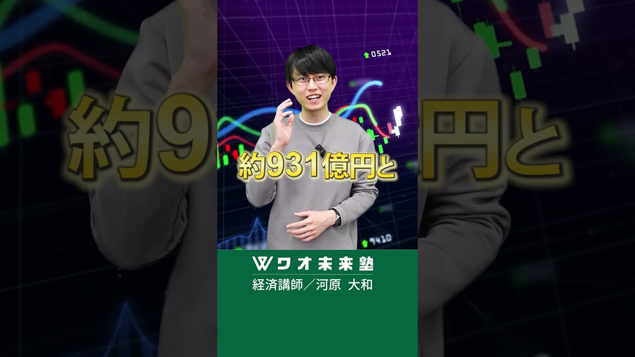 WBCの経済効果！