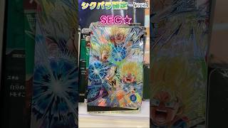 この配列でシクパラが出ました！　SDV11弾　シークレットパラレル　SEC★ #ドラゴンボールスーパーダイバーズ