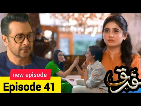 Farq Episode 41 Promo Teaser 2023 - Har Pal Geo