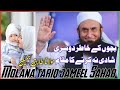 Bewa Aurat ka maqam💞 WhatsApp status🥀 by molana Tariq Jameel bayan😭#tariqjamil #youtubeshorts#shhort