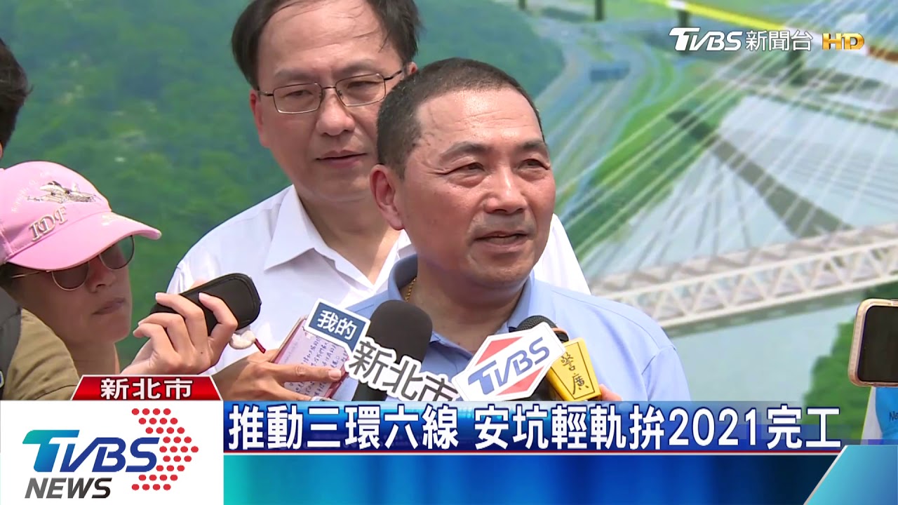 推動三環六線 安坑輕軌拚2021完工