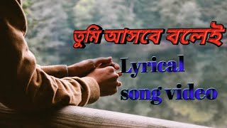 Tumi asbe bolei। Cover song Durnibar Saha। Nachiketa