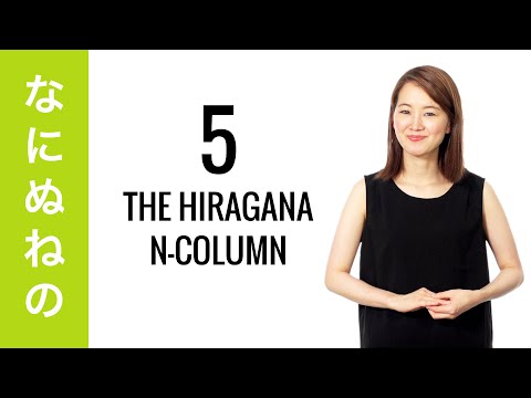 10 Day Hiragana Challenge Day 1 Learn to Read and Write Japanese