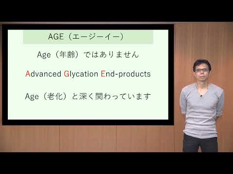 ～食品機能科学分野の紹介～福井県立大学　松井　孝憲　准教授