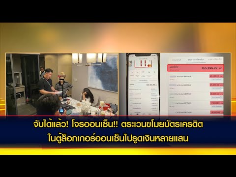 คลิกเพื่อดูคลิปวิดีโอ