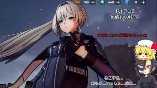 【ゆっくりガチャ動画】猫好きに悪い戦術人形はいねぇからうちに来い【ドルフロ２】