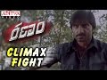 Ranam Movie Climax Fight Scene Gopichand Kamna Jetmalani
