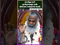 செய்து பார் மூன்றாவது கண் இல்லை என்ற�