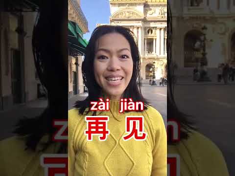 Au revoir en Chinois Pour toi apprendre le Chinois