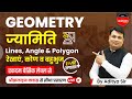 GEOMETRY LINE ANGLE AND POLYGON GEOMETRY BY ADITYA SIR LIVE MATHS BY ADITYA SIR