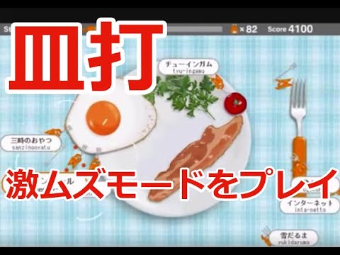 仕事のモヤモヤをスカッと爽快に！！ストレス解消無料ゲームまとめ8選 - まいにちdoda - はたらくヒントをお届け