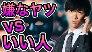 悪いヤツほど出世する Mentalist Daigo Official Blog 悪いヤツほど出世する Mentalist Daigo Official Blog